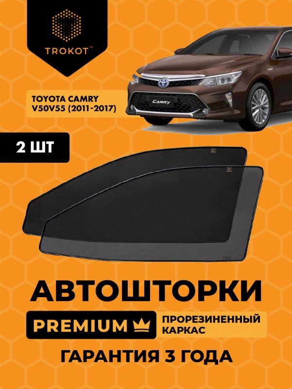 Toyota Camry (7) (V50/V55) (2011-2017) Седан Комплект на передние двери PREMIUM
